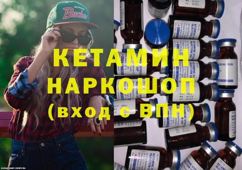 Кетамин ketamine  Черногорск 