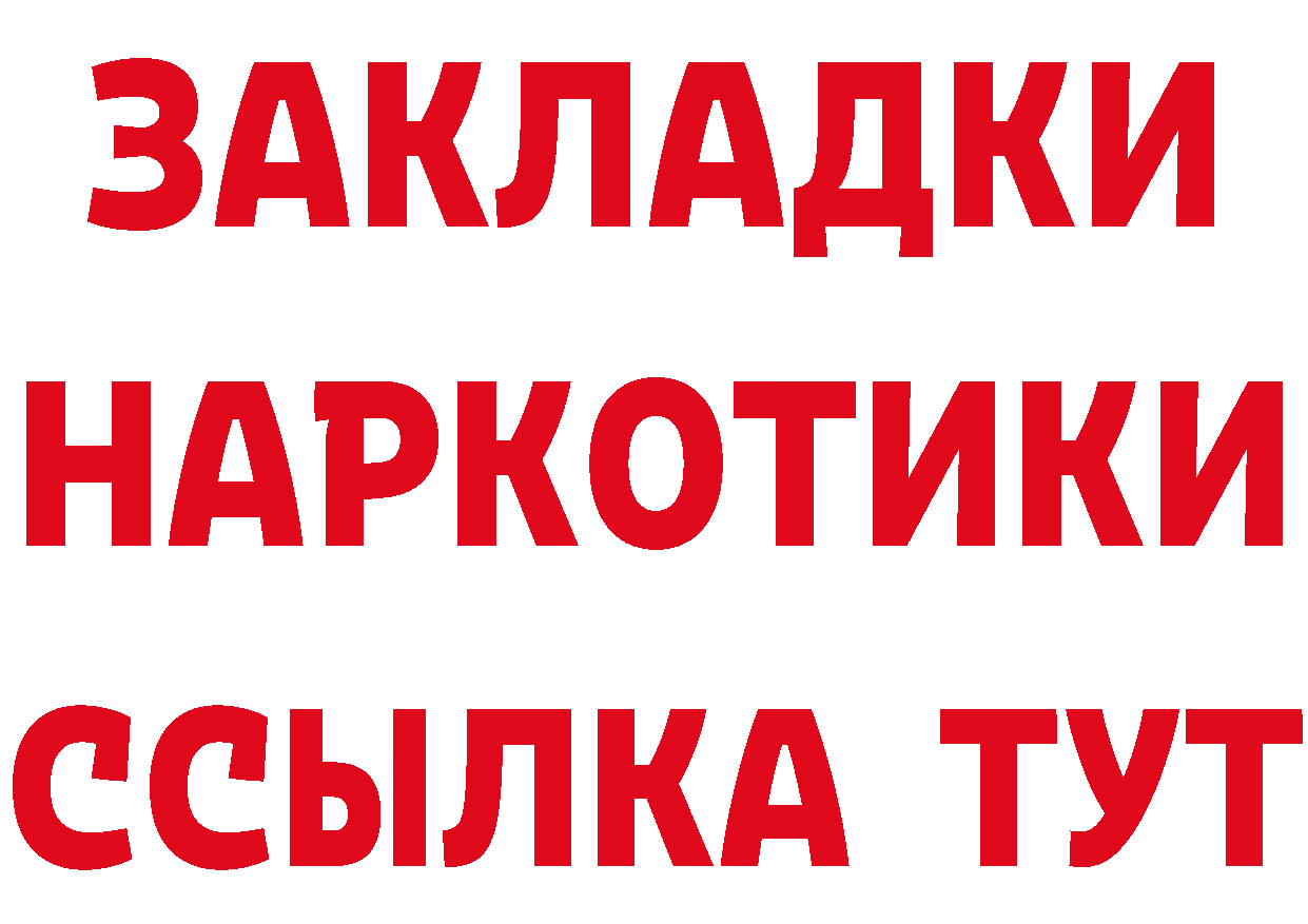 ГЕРОИН белый как войти даркнет OMG Черногорск