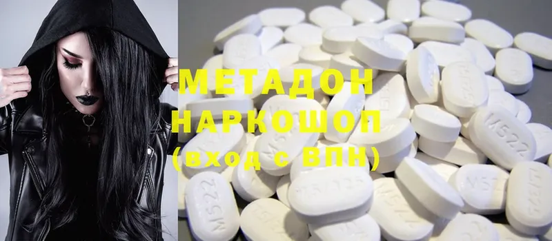 МЕТАДОН methadone  Черногорск 